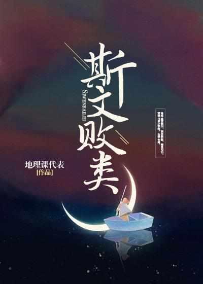 斯文败类朱饮