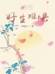 哥哥好苦