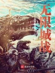 无限城战斗先后顺序