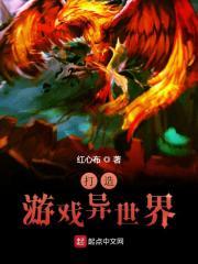 打造异界