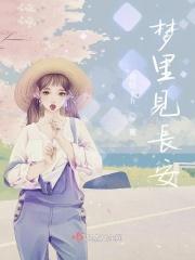 梦长安演出门票