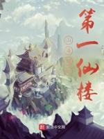 山海经 第一山