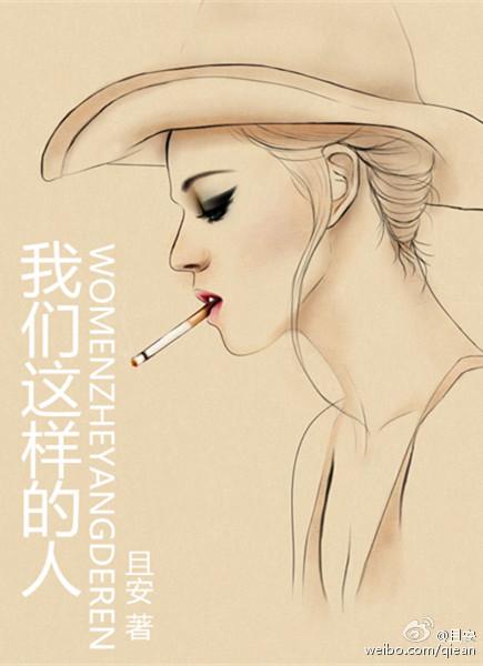 我们这样的人免费观看电影
