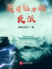 动漫最有魅力的反派