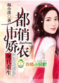 都市俏佳人陈寿11章