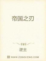 帝国之刃外号