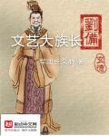 文艺学大家
