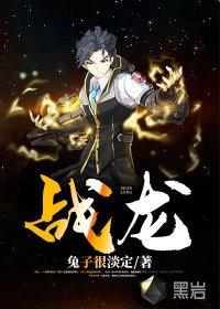 战龙在野 1992年柯受良执导电影