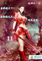 修罗嫡小姐邪王逆宠小狂妃