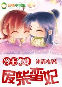 冷王独宠废材弃女要逆天人物介绍