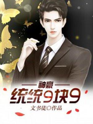 苏青青是哪本的主人公