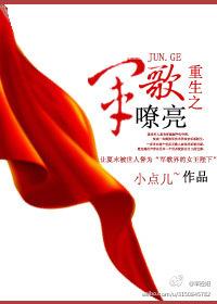 重生写军歌的