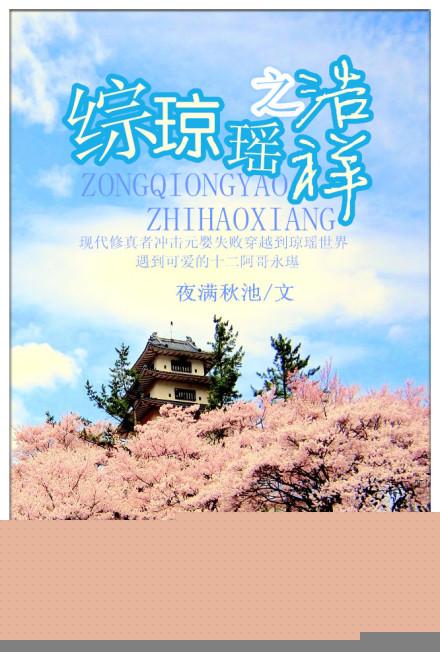 综琼瑶之乾