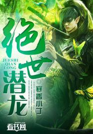 绝世龙帅百度百科