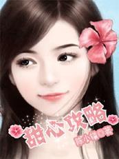婚后冷战霸道老公书包网