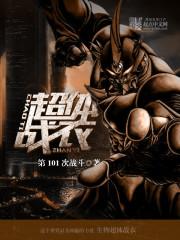 末世之士兵制造