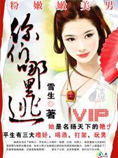 粉嫩的男生动漫头像