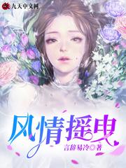 风情摇曳陈洛初生孩子了吗