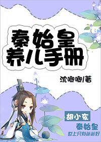 秦始皇养马的地方是哪里