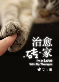 失眠治愈家