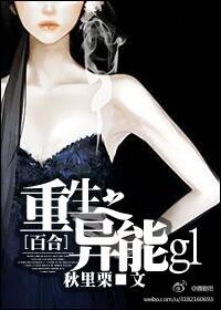 重生之异能天下