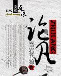 论凡尔纳科幻中乌托邦相关论文
