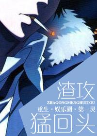 渣攻重生文推荐
