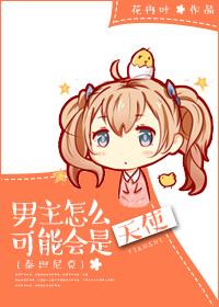 泰坦尼克男女主恋情