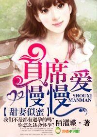 首席甜妻沈倾城打针