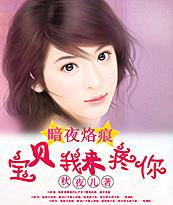 嗯宝贝总裁