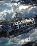 我的天空 hall of fame