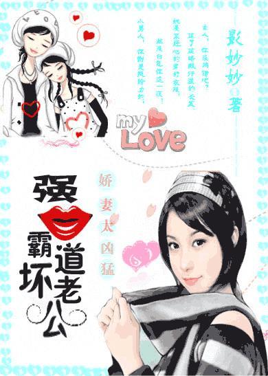 娇嫩甜妻老公太凶狠