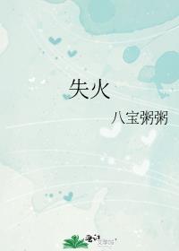 失火后房子烟熏有毒吗