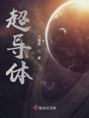 超导体肥大必须做手术吗