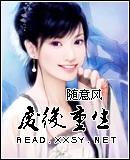 废后重生携手战神王爷大杀四方