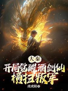 大秦开局时