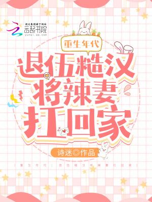 重生糙汉子年代文