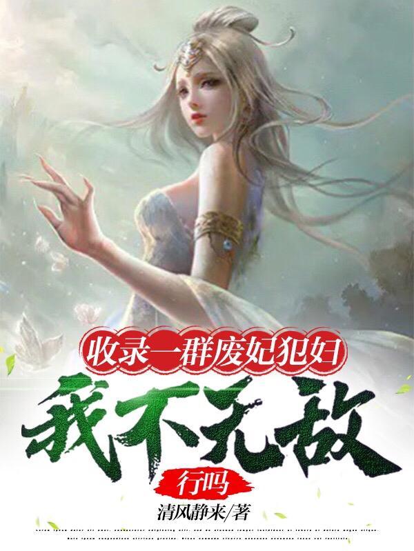 女主角苏绵绵的