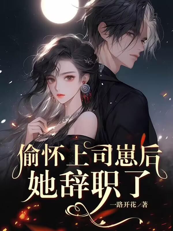 厉衍琛是哪本里的人物?