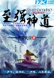 至强神机