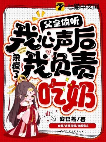 父皇我偷来了丞相家
