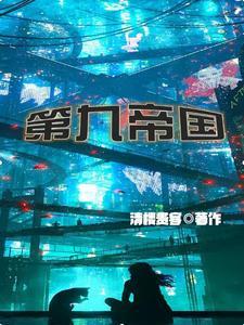 一起堕落吗神明杜修