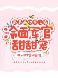 带着商城六零