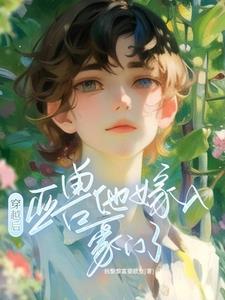 老婆非人类