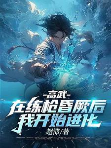 高武打斗