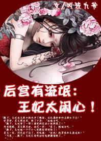 后宫有良人免费阅读