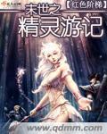 末世之精灵躬箭手