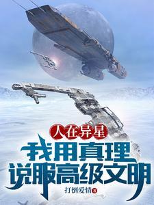 星际机械化