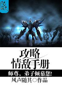 179、攻略情敌手册[快穿