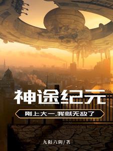 神途世纪种族